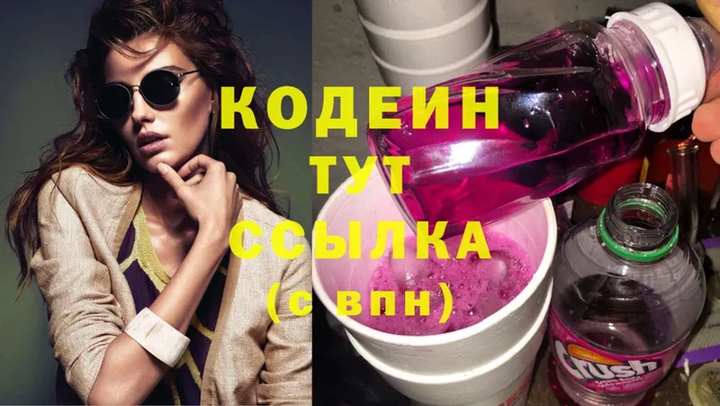 Кодеиновый сироп Lean напиток Lean (лин)  Магадан 